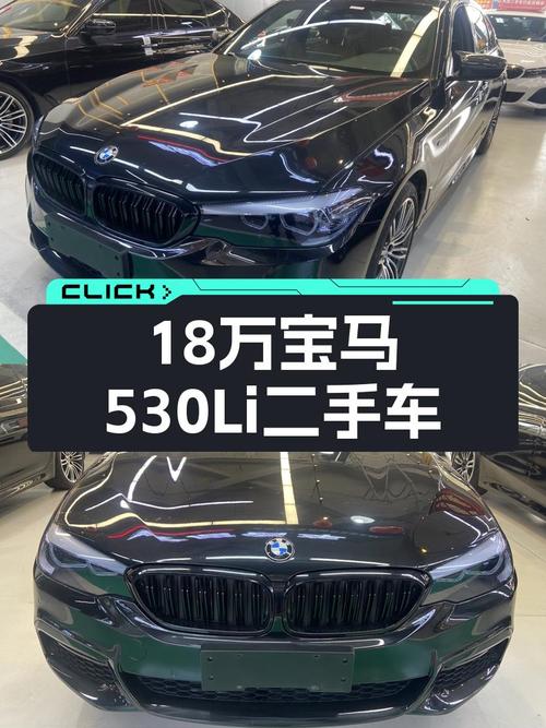 宝马530Li：18万圆你蓝天白云梦，7万公里一手车况，适合家用吗？