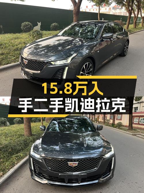 2021款凯迪拉克CT5，一手准新车，豪华驾享体验仅需15.8万！