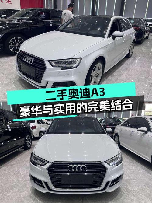 2020年上牌的奥迪A3报价11.3万！可入吗？