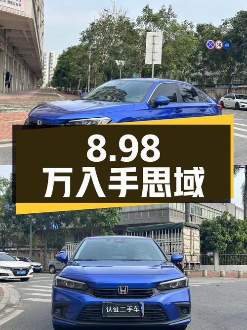 8.98万可入手 2022款思域，肇庆牌，2.8万公里！