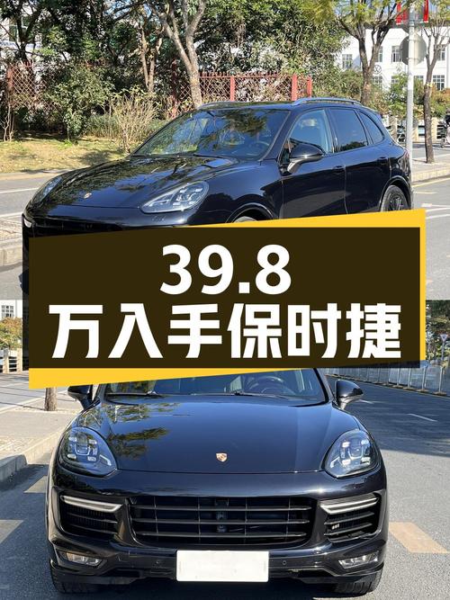 39.8 万入手保时捷 Cayenne S，3.6T 配四驱，这个价格香不香？