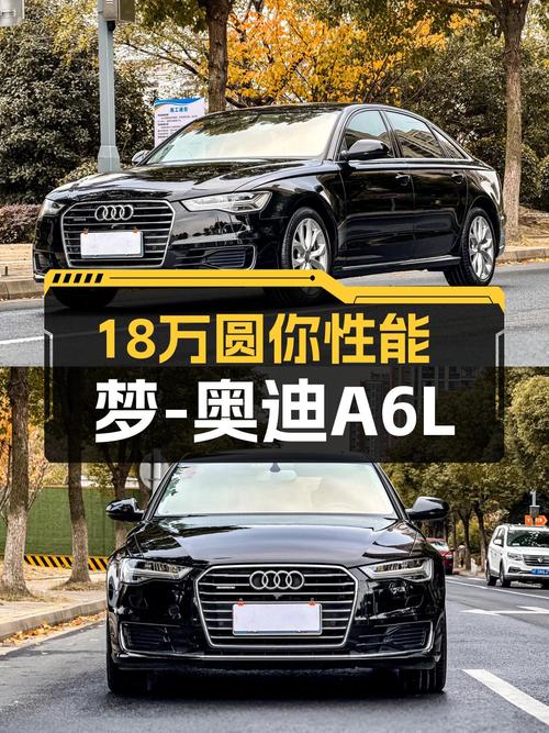 18万圆你性能梦！2017款奥迪A6L quattro，运动与豪华兼得！