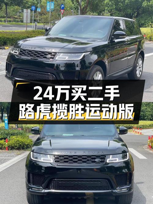 23.98万的 2015款路虎揽胜运动版，黑色，福州车源，已过户 3次