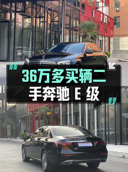 2022款奔驰 E级，0过户 3.8万公里，郑州车源报价 36.5万！