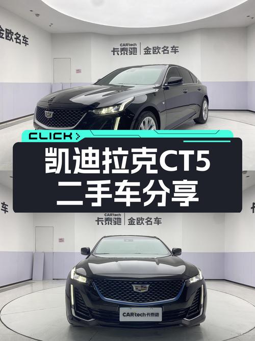 凯迪拉克CT5：7千公里准新车，豪华体验触手可得？