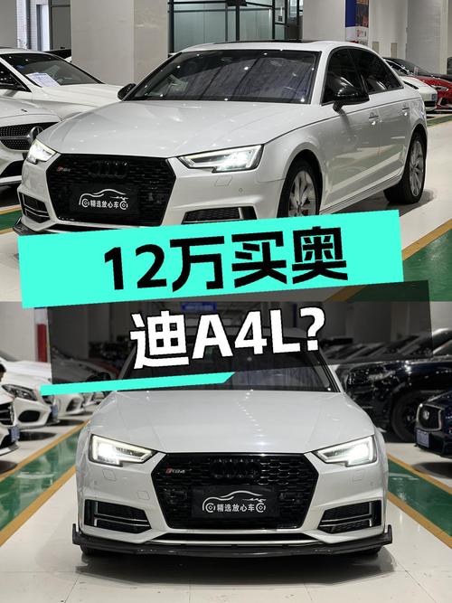5秒俱乐部，2018款奥迪A4L，曾经的西装暴徒，如今只要12万？