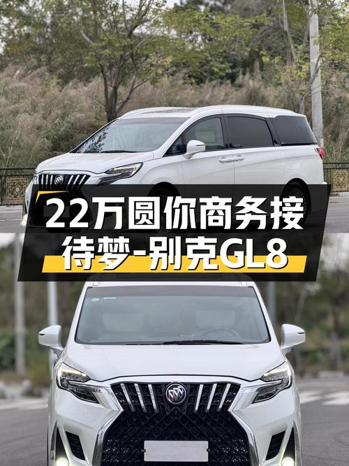 2021款别克GL8ES陆尊，22.5万圆你商务接待梦