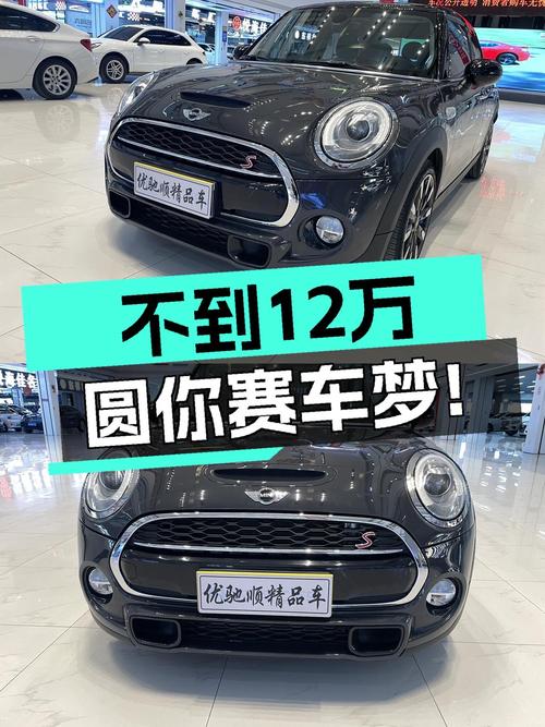 不到12万圆你赛车梦！2017款MINI COOPER S，5万公里准新车况