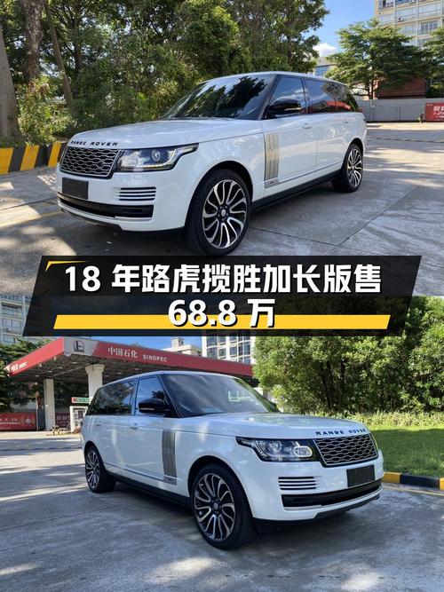 18年路虎揽胜加长版，广州牌0过户15万公里，仅售68.8万！