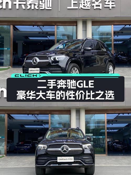 奔驰 GLE 2020款中大型SUV，重庆车源0过户9.6万公里仅售 44.48万