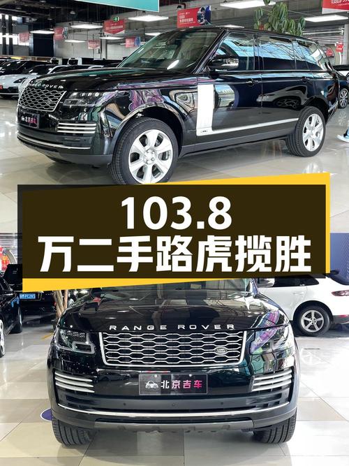 103.8 万买二手路虎揽胜，3.0T 配四驱，实力成色都过硬