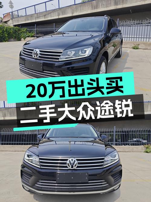 20万出头体验德系大五座，2017款大众途锐值得入手吗？