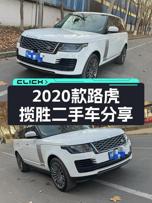 2020款路虎揽胜，73.98万喜提行政级SUV，它不香吗？