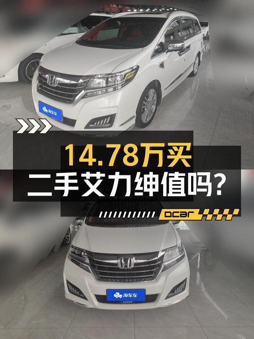 14.78万买 2016款艾力绅 2.4L 经典版值不值？