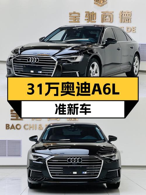 31万出头体验奥迪A6L，2.76万公里准新车，7.5秒破百！