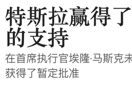 消息称特斯拉已获批中国大陆境内上线FSD自动驾驶功能