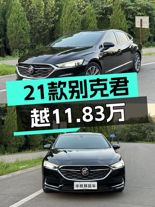 21年别克君越，0过户7.23万公里，仅售11.83万！