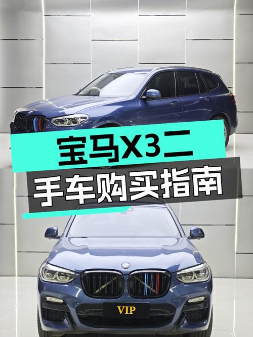 宝马X3：20万内体验蓝天白云，8AT+7.6秒破百，德系豪华SUV！