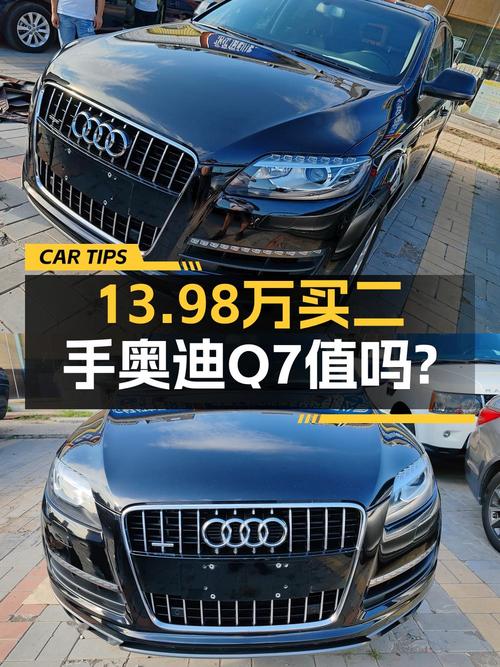 13.98万可买 2015年奥迪Q7，14.9万公里0过户！