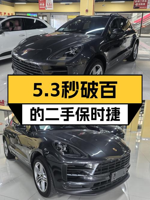 36.8万，5.3秒破百，咖啡色Macan S，是你的西装暴徒吗？