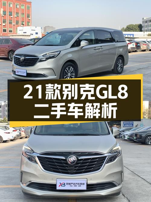20万出头拿下21款别克GL8，宜商宜家，空间宽敞舒适之选