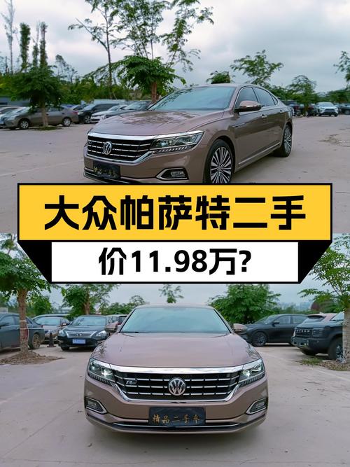 2020款大众帕萨特，4.75万公里，11.98万，家用性价比之选？