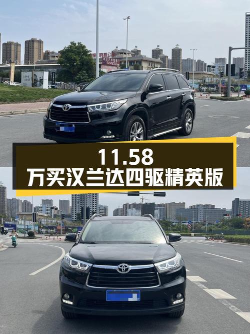 11.58万买 2015款丰田汉兰达四驱精英版 7座，11.3万公里1次过户