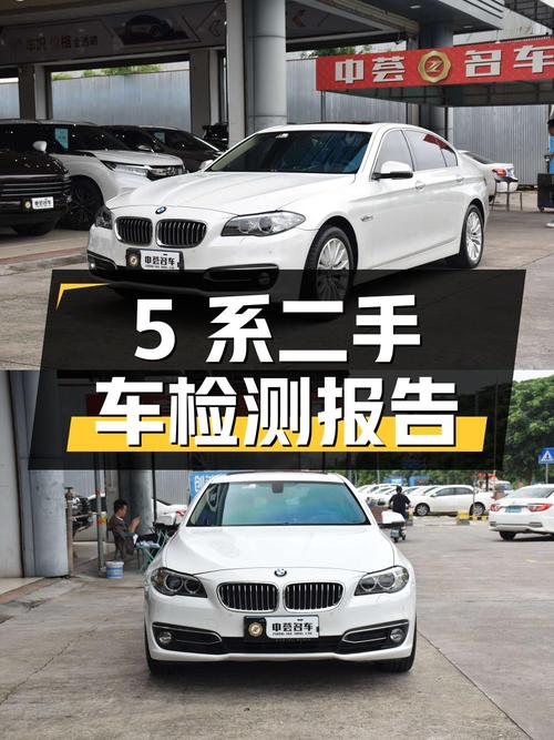 宝马 5 系 2014 款 525Li 豪华设计套装版二手车检测报告