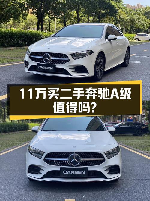 10.98万可买 2019款奔驰 A级，仅4.8万公里0过户！