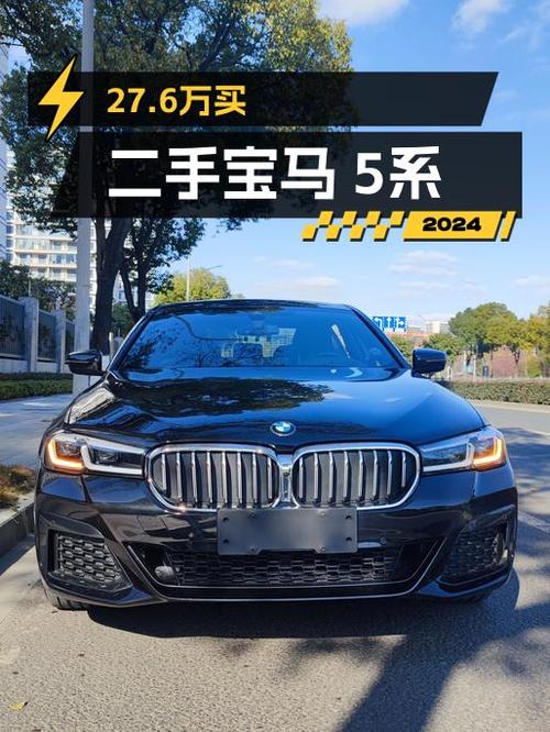 2022款宝马 5系，0过户6.2万公里，宁波车源仅售 27.6万！