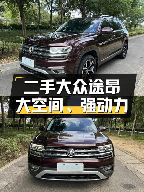17年大众途昂四驱豪华版，8.6万公里，现仅售12.8万！