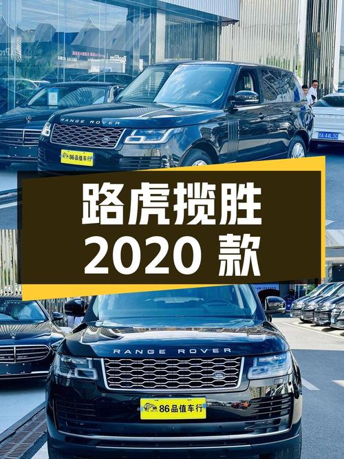 路虎揽胜 2020 款 3.0 L6 盛世版，9.7 万公里，94.8 万