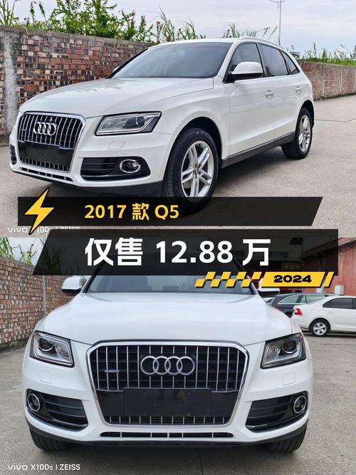 2017款奥迪Q5白色，表显10万公里，0过户仅售12.88万！