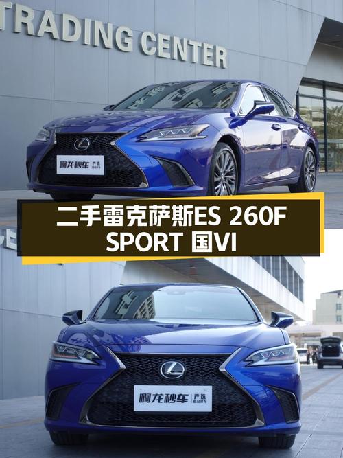 2020款雷克萨斯ES 260F SPORT，广州牌4.6万公里，23.18万贵吗？