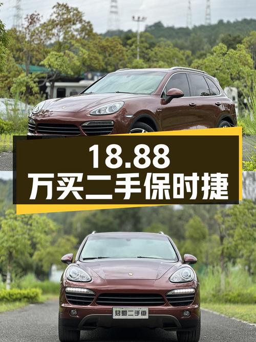 18.88万买辆二手保时捷 Cayenne S Hybrid 3.0T