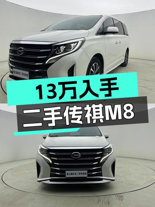 13万出头喜提一手传祺M8豪华MPV，宜商宜家，家用真香！