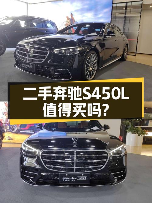 95.88万买 2023款奔驰 S级，0.61万公里，武汉牌，值吗？