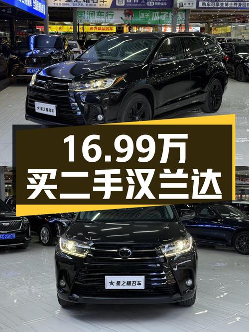 16.99万，5.3万公里一手汉兰达7座，家用大七座SUV的选择