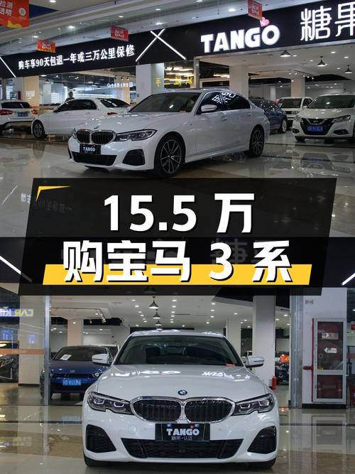 15.5万购 2021款宝马 3系，白色中型轿车，零过户11.9万公里