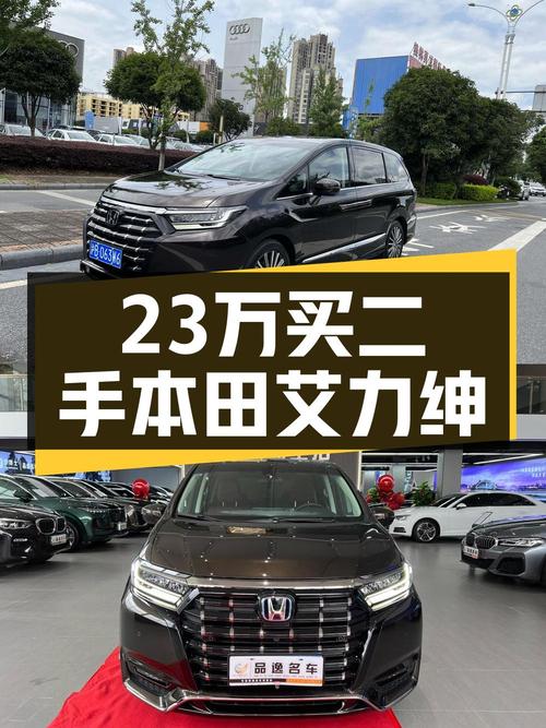 22万多的 2022款本田艾力绅混动至尊版，桂林车源
