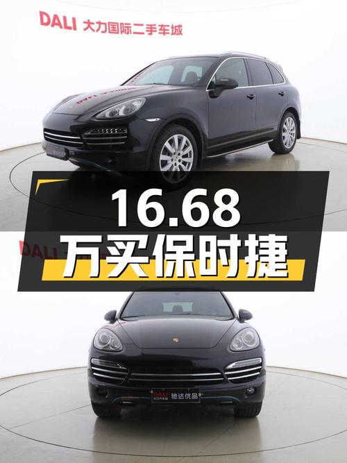 16.68万可买 2011款保时捷 Cayenne，15.4万公里，西安车源