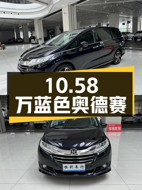 10.58万！蓝色奥德赛 2015款10万公里仅过户两次