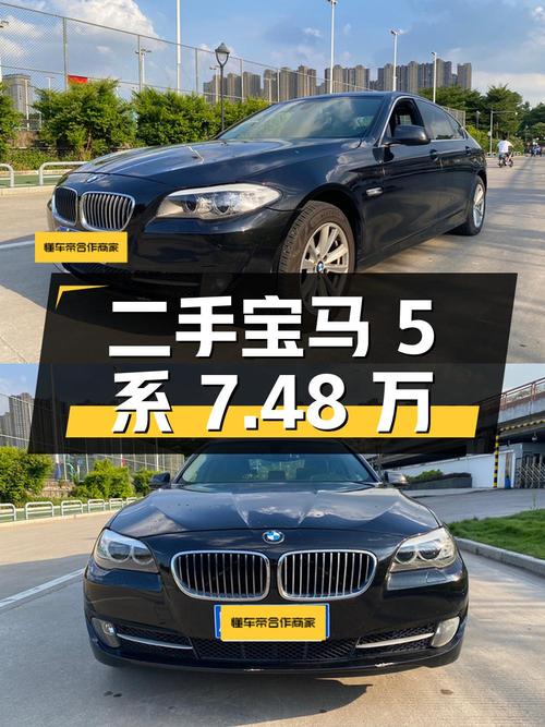 二手宝马 5 系 2013 款 525Li 领先型，13.9 万公里 7.48 万