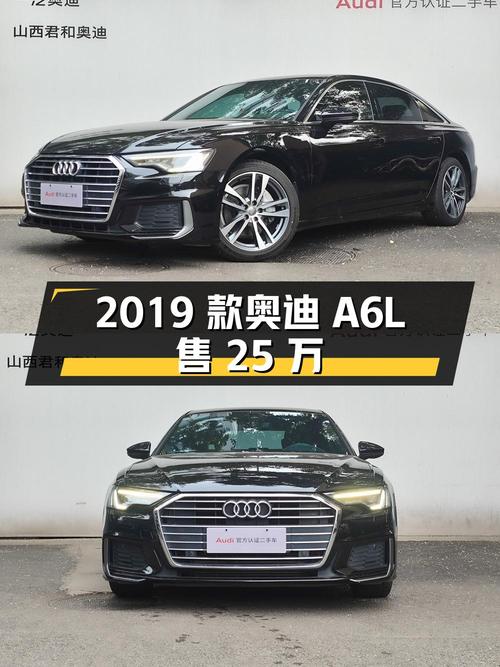 2019款奥迪A6L 臻选动感型，9.2万公里，太原车源仅售 25万
