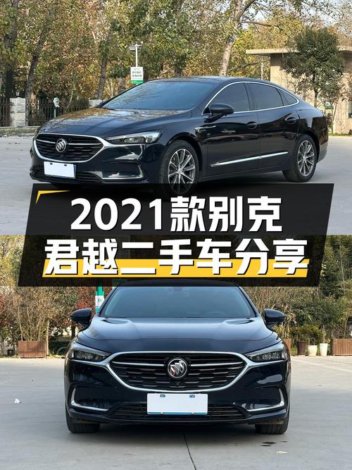 9AT+0.29Cd超低风阻，2021款别克君越，家用舒适之选！