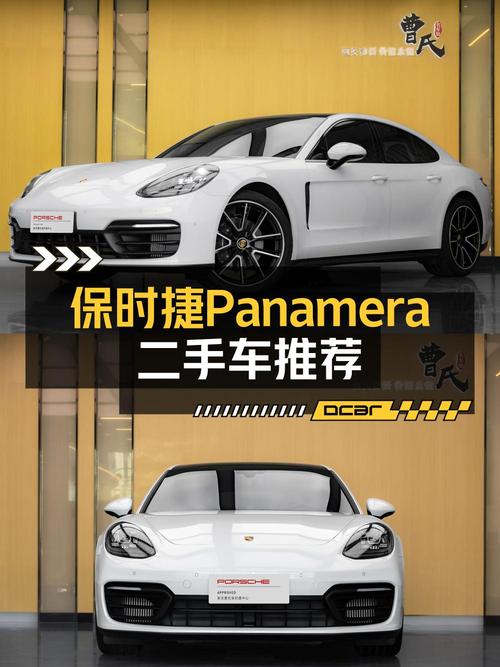 85.8万可入手 2022款保时捷 Panamera 2.9T白色，南京车源