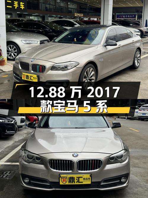 12.88万的 2017款宝马 5系，香槟色12万公里