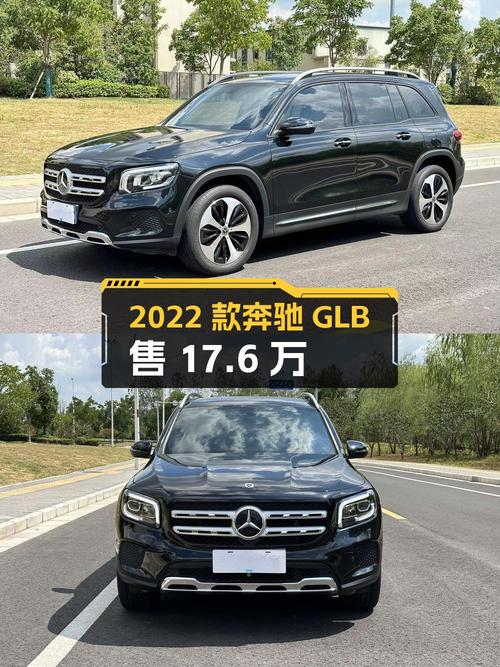 2022款奔驰 GLB，0过户5.58万公里，仅售17.6万！