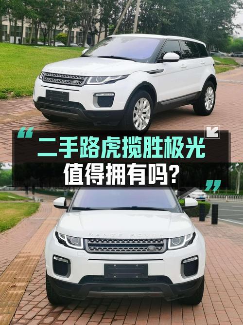 11.7万的 2016款路虎揽胜极光，白色中型SUV天津车源