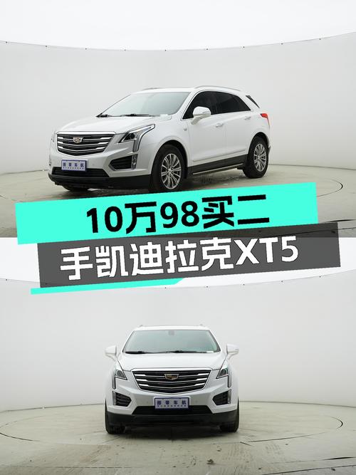 8秒破百，2018款凯迪拉克XT5一手准新车，豪华驾驭仅需10.98万！